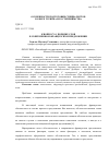 Научная статья на тему 'К вопросу о порядке слов в современном французском предложении'