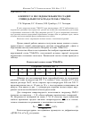 Научная статья на тему 'К вопросу о последовательности стадий спинодального распада сплава 75Mn25Cu'