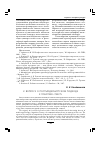 Научная статья на тему 'К вопросу о постмодернистском подходе к понятию «Текст»'