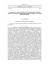 Научная статья на тему 'К вопросу о построении математической модели захвата частиц в ускорение в синхротроне со слабой фокусировкой'