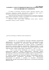 Научная статья на тему 'К вопросу о построении нормы права и понимании составляющих её элементов'