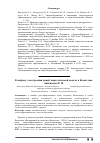 Научная статья на тему 'К вопросу о построении новой энергетической модели в Казахстане'