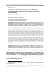 Научная статья на тему 'К вопросу о повреждаемости, обслуживании и ремонтах погружного электрооборудования нефтедобычи'