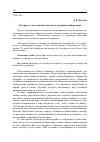 Научная статья на тему 'К вопросу о повседневности как культурной универсалии'