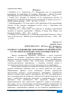 Научная статья на тему 'К ВОПРОСУ О ПОВЫШЕНИЕ ЭФФЕКТИВНОСТИ ПРОИЗВОДСТВА ЗА СЧЕТ ПЕРЕРАБОТКИ МЯСА В ПОЛУФАБРИКАТЫ В ЗАО "ОЗЕРЫ-МОЛОКО"'