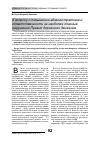 Научная статья на тему 'К ВОПРОСУ О ПОВЫШЕНИИ АДМИНИСТРАТИВНОЙ ОТВЕТСТВЕННОСТИ ЗА НАИБОЛЕЕ ОПАСНЫЕ НАРУШЕНИЯ ПРАВИЛ ДОРОЖНОГО ДВИЖЕНИЯ'