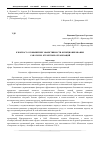 Научная статья на тему 'К вопросу о повышении эффективности функционирования санаторно-курортных организаций'