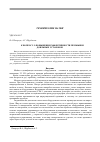 Научная статья на тему 'К вопросу о повышении эффективности промывки доильных установок'