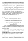 Научная статья на тему 'К ВОПРОСУ О ПОВЫШЕНИИ ЭФФЕКТИВНОСТИ ТЕХНОЛОГИЧЕСКОГО ПРОЦЕССА ЛЕСОСЕЧНЫХ РАБОТ'