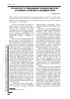 Научная статья на тему 'К вопросу о повышении эффективности уголовно-правового воздействия'