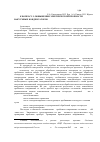 Научная статья на тему 'К вопросу о повышении электрической прочности вакуумных конденсаторов*'