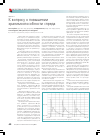 Научная статья на тему 'К вопросу о повышении хранимоспособности спреда'