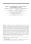 Научная статья на тему 'К вопросу о повышении качества инклюзивного образования в Казахстане'