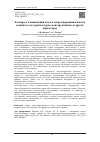 Научная статья на тему 'К ВОПРОСУ О ПОВЫШЕНИИ КЛАССА ЭНЕРГОСБЕРЕЖЕНИЯ ЖИЛЫХ ЗДАНИЙ ЗА СЧЕТ АРХИТЕКТУРНО-КОНСТРУКТИВНЫХ И ДРУГИХ ПАРАМЕТРОВ'