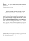 Научная статья на тему 'К вопросу о повышении конкурентоспособности транспортного комплекса республики Дагестан'