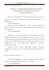 Научная статья на тему 'К вопросу о повышении квалификации учителей в Таврической губернии начала ХХ века: историческийаспект'