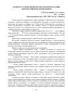 Научная статья на тему 'К вопросу о пожарной опасности жилых зданий и их противопожарной защите'