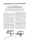 Научная статья на тему 'К вопросу о позитронной диагностике дефектных металлов: вакансии'