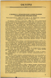 Научная статья на тему 'К ВОПРОСУ О ПРАКТИЧЕСКОМ ОСУЩЕСТВЛЕНИИ ФТОРИРОВАНИЯ ПИТЬЕВОЙ ВОДЫ'