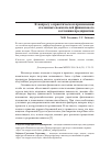 Научная статья на тему 'К вопросу о практическом применении эталонных показателей финансового состояния предприятия'