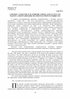 Научная статья на тему 'К вопросу о практиках историописания на Дону в XIX В. Как фактор самоорганизации местного научного сообщества'