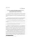 Научная статья на тему 'К вопросу о правах собственника и отказополучателя по пользованию жилым помещением, обремененным завещательным отказом'