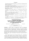 Научная статья на тему 'К вопросу о праве на апелляционное обжалование по уголовным делам в Российской Федерации'