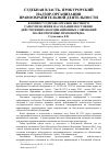 Научная статья на тему 'К вопросу о праве органов местного самоуправления на создание постоянно действующих координационных совещаний по обеспечению правопорядка'