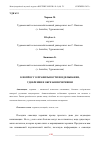 Научная статья на тему 'К ВОПРОСУ О ПРАВИЛЬНОСТИ ВОЗДЕЛЫВАНИЯ, УДОБРЕНИЯ И ОБРЕЗАНИЯ ЧЕРЕШНИ'