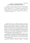 Научная статья на тему 'К вопросу о правоприменении в оперативно-розыскной деятельности'