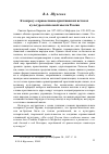 Научная статья на тему 'К вопросу о православно-христианских истоках культурологической мысли России'