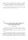 Научная статья на тему 'К вопросу о правовом осмыслении и юридических началах исламского шариата в свете международной интеграции'