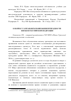 Научная статья на тему 'К вопросу о правовом понимании пригодности жилья в Российской Федерации'