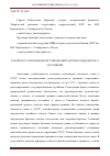 Научная статья на тему 'К вопросу о правовом регулировании актов гражданского состояния'