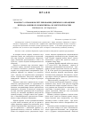 Научная статья на тему 'К вопросу о правовом регулировании денежного обращения периода "военного коммунизма" в советской России'