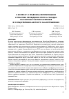 Научная статья на тему 'К вопросу о правовом регулировании и практике проведения опроса граждан как формы участия населения в осуществлении местного самоуправления'