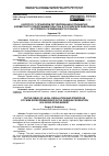 Научная статья на тему 'К ВОПРОСУ О ПРАВОВОМ РЕГУЛИРОВАНИИ И ПРИНЦИПАХ ФЕРМЕРСКОГО ПРЕДПРИНИМАТЕЛЬСТВА В РОССИЙСКОЙ ФЕДЕРАЦИИ В УСЛОВИЯХ РАЗВИВАЮЩЕГОСЯ РЫНКА'