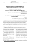 Научная статья на тему 'К вопросу о правовом регулировании интеллектуальной собственности в игровой индустрии'