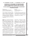 Научная статья на тему 'К вопросу о правовом регулировании инвестиционных процессов в России'