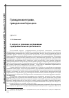 Научная статья на тему 'К вопросу о правовом регулировании предпринимательской деятельности'