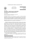 Научная статья на тему 'К вопросу о правовом регулировании приграничной зоны Маньчжоу-Го'