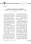 Научная статья на тему 'К вопросу о правовом регулировании розничной купли-продажи лекарственных средств'