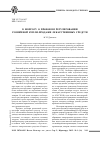 Научная статья на тему 'К вопросу о правовом регулировании розничной купли-продажи лекарственных средств'