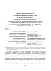 Научная статья на тему 'К вопросу о правовом регулировании семейных отношений, осложненных иностранным элементом'