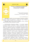 Научная статья на тему 'К вопросу о правовом регулировании статуса государственных гражданских служащих'