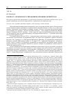 Научная статья на тему 'К вопросу о правовом регулировании врачевания в Древней Руси'