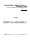 Научная статья на тему 'К вопросу о правовом статусе единого недвижимого комплекса в современном российском гражданском праве: основные проблемы правоприменения и тенденции совершенствования законодательства'