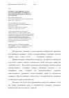 Научная статья на тему 'К вопросу о правовом статусе государственных служащих в дореволюционном российском государстве'