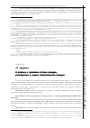 Научная статья на тему 'К вопросу о правовом статусе граждан, участвующих в охране общественного порядка'