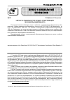 Научная статья на тему 'К вопросу о правовом статусе субъекта, осуществляющего образовательную деятельность'